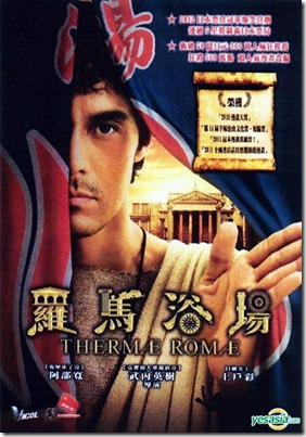 thermae romae