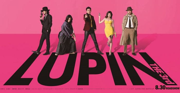lupin-the-third-poster-001