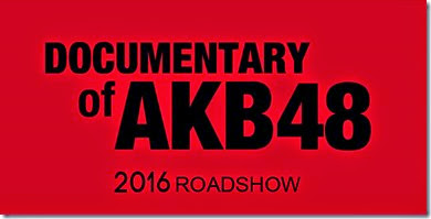 documentary-of-akb48-2016