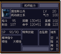 WGF第四次0.98漢化版104 WGF第四次0.98漢化版104
