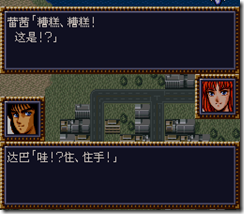 WGF第四次0.98漢化版140 WGF第四次0.98漢化版140