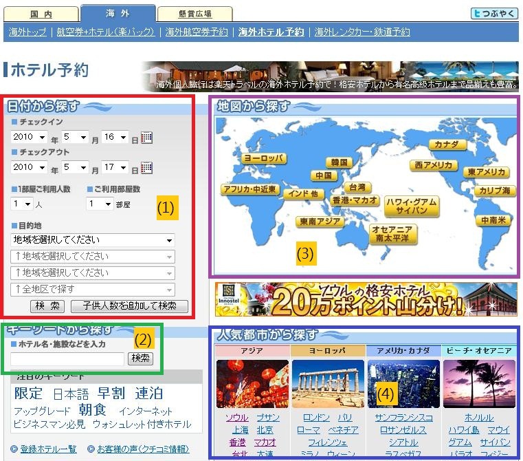 [KoreaHotel2%255B3%255D.jpg]