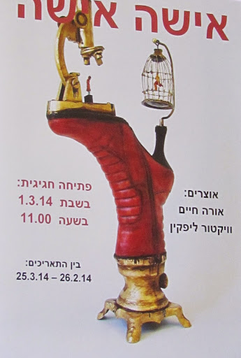 Vistavka Jenshina.jpg