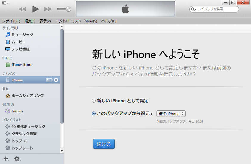 [iphone5-13%255B2%255D.png]