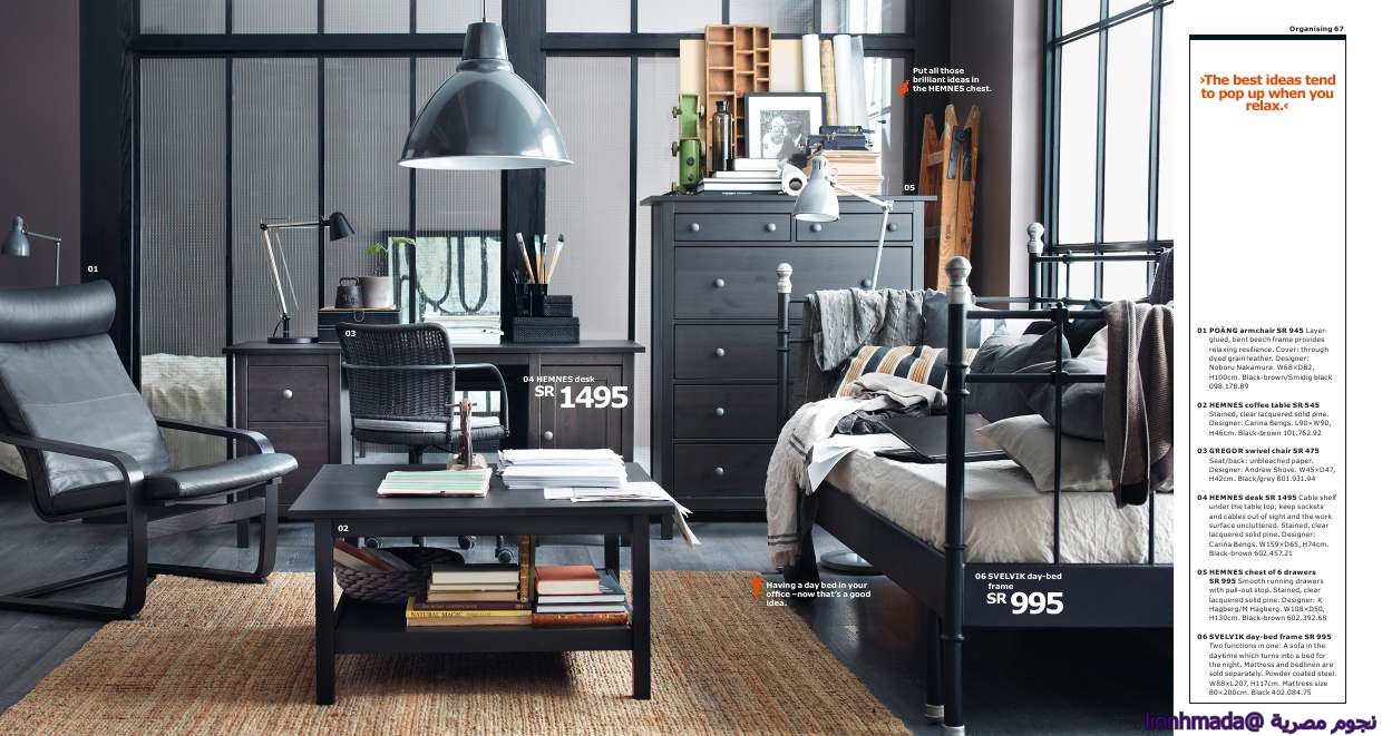 بالصور كتالوج ايكيا 2014 ikea ( السعودية ) للاثاث اسعار وموديلات بالصور كتالوج ايكيا 2014 ikea ( السعودية ) للاثاث اسعار وموديلات