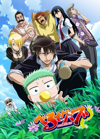 [Beelzebub_Anime%255B2%255D.png]