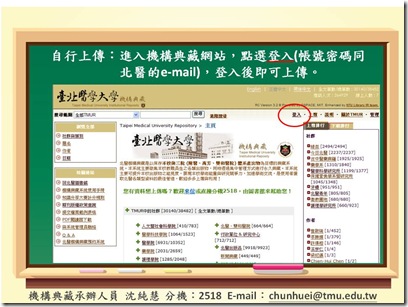 機構典藏公告(3)