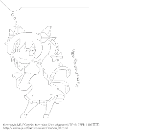 火焔猫燐（東方）