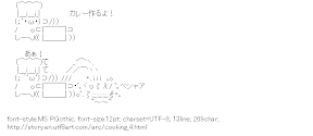 [AA]Cooking Curry