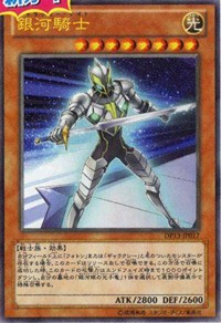 GalaxyKnight-DP13-JP-OP GalaxyKnight-DP13-JP-OP