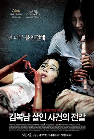 bedevilled_poster01 bedevilled_poster01
