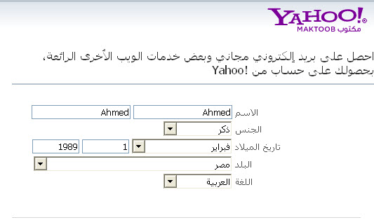 Download Messenger Hotmail 2012 Arabic