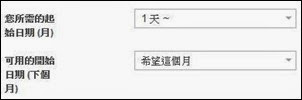 樂天市場RTM店租用WiFi Router流程_18