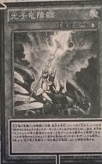 300px-QuantumDragonRitual-LVAL-JP-OP 300px-QuantumDragonRitual-LVAL-JP-OP