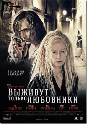only_lovers_left_alive_ver2 only_lovers_left_alive_ver2