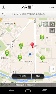 How to get AA租车 patch 4.5.1 apk for pc