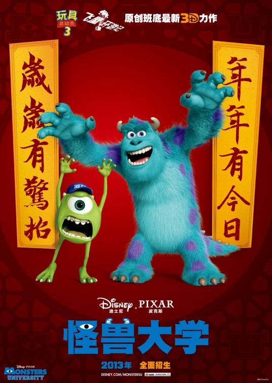 monsters_university_ver4