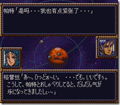 WGF第四次0.98漢化版026