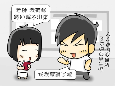 范的涂鴉空間 211 无所不知