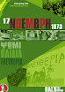 2011_17Ν_1.jpg