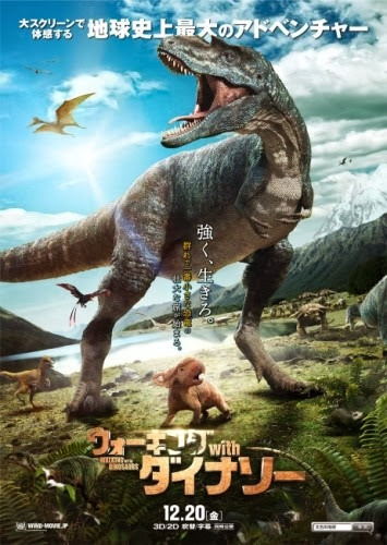 Második Dinoszauruszok, a Föld urai japán trailer
