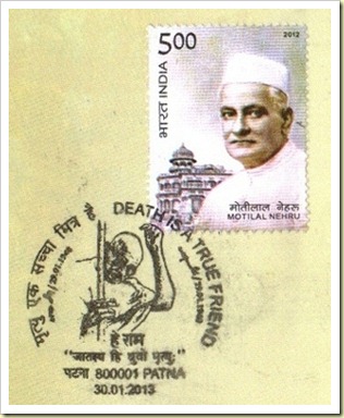 News Gandhi spl. cover cancellation Patna L 30.01