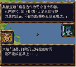 WGF第四次0.98漢化版025 WGF第四次0.98漢化版025