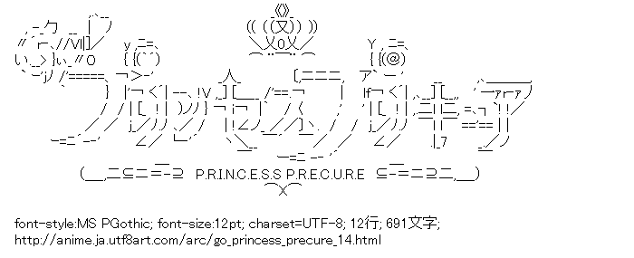 Go プリンセスプリキュア ロゴ アスキーアートリサイクル保管庫 出張所