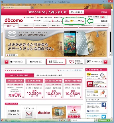 NTTドコモ ホーム - Mozilla Firefox 20131204 125929.jpg