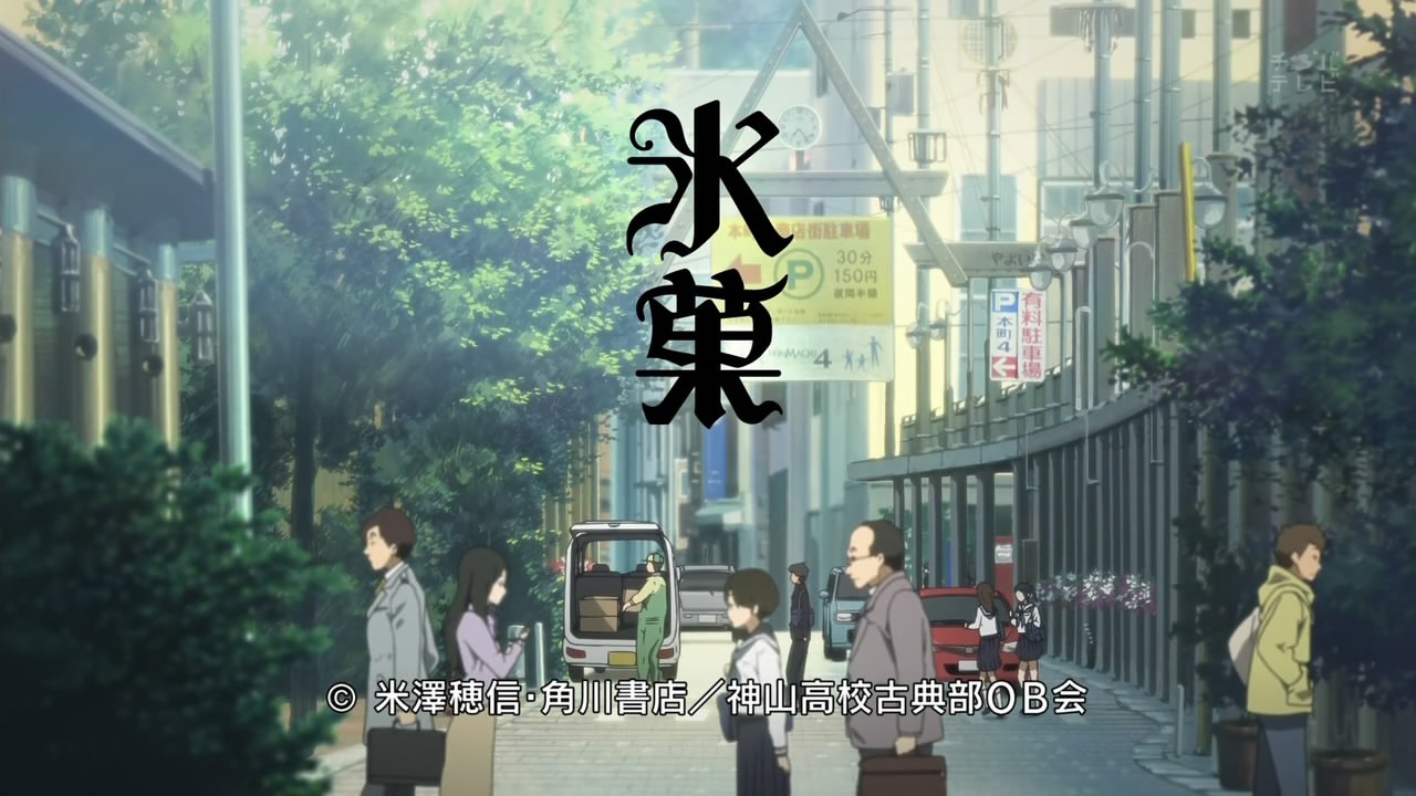 [%255BMazui%255D_Hyouka_-_01_%255B8529356F%255D.mkv_snapshot_04.42_%255B2012.04.22_19.46.37%255D%255B2%255D.jpg]