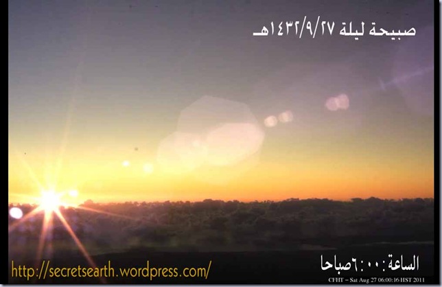 sunrise ramadan1432-2011-27,6,00