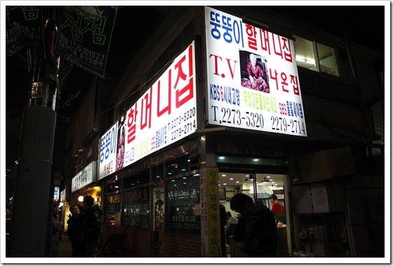 豬腳店1