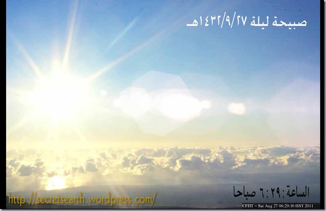 sunrise ramadan1432-2011-27,6,29