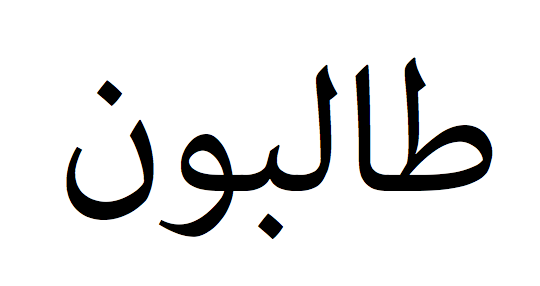 talib.png talibun
