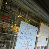Rusi su vsade