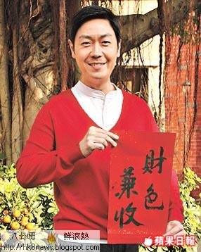 李思捷雖已有女友春卷王寶寶,但仍想財色兼收。