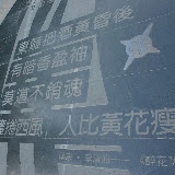 Chengdu - poets' street