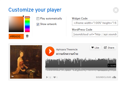 แชร์เพลงจาก soundcloud ใน blogger