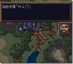 WGF第四次0.98漢化版549 WGF第四次0.98漢化版549