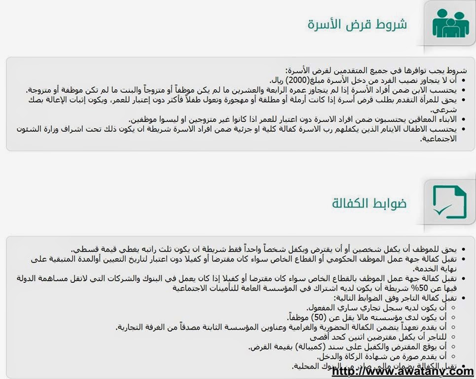 البنك السعودي للتسليف 1440 شروط جديدة لتسجيل برابط مباشر - اخبار وطني
