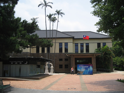 新竹市玻璃工藝博物館