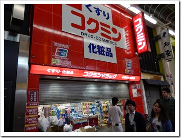 2014年環瀨戶內海自駕遊_Day1_47