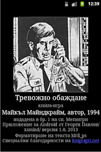 How to get Книга-игра: Тревожно обаждане 1.0 unlimited apk for bluestacks