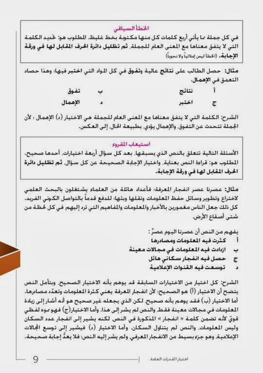 نتائج قياس 1440 لاختبارات قدرات الجامعيين برابط مباشر - اخبار وطني 