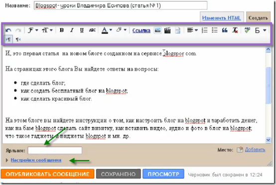 редактор блога blogspot редактор блога blogspot