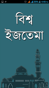 How to get Ijtema - Tablig Jamat 1.0 mod apk for android