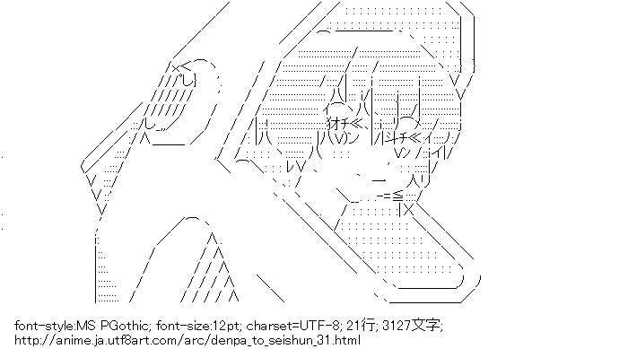 電波女と青春男,前川,きぐるみ,魚