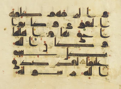 Folio from a Koran | Origin: North Africa or Middle East, North Africa or Middle East | Period: 8th-9th century | Details: Not Available | Type: Ink, color, and gold on parchment | Size: H: 23.8 W: 33.3 cm | Museum Code: F1930.63 | Photograph and description taken from Freer and the Sackler (Smithsonian) Museums.