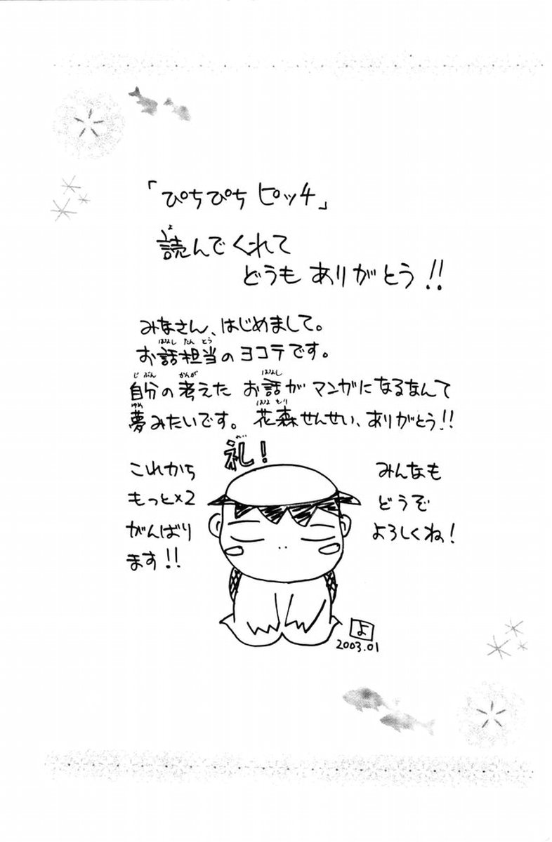 Mermaid Melody Pichi Pichi Pitch chap 3