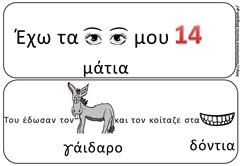παρ6 παρ6